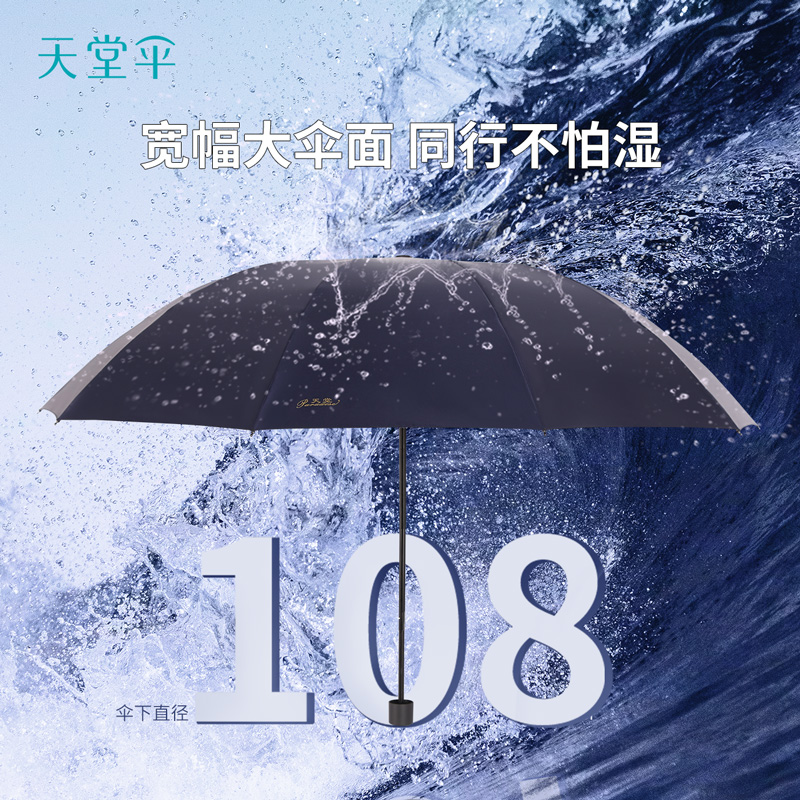 10骨双人大伞晴雨两用男女合撑