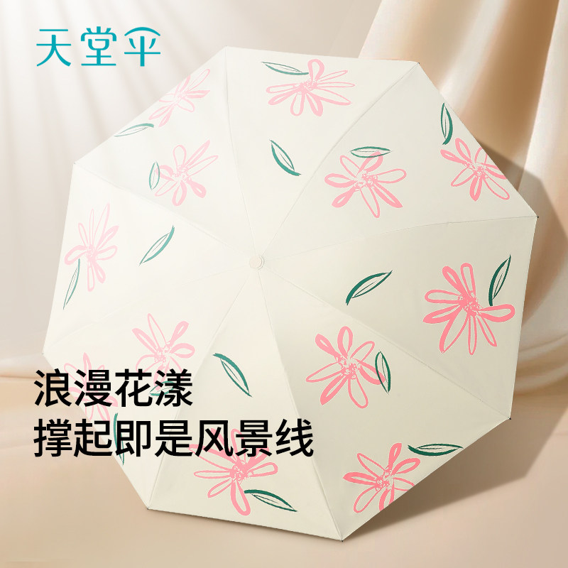 天堂伞防晒防紫外线晴雨两用阳伞图片