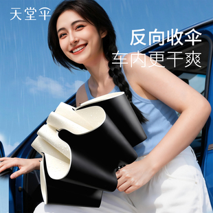 天堂伞防晒防紫外线太阳伞遮阳伞轻小巧便携折叠晴雨伞女两用男生