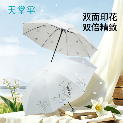 双面印花彩胶防晒遮阳伞