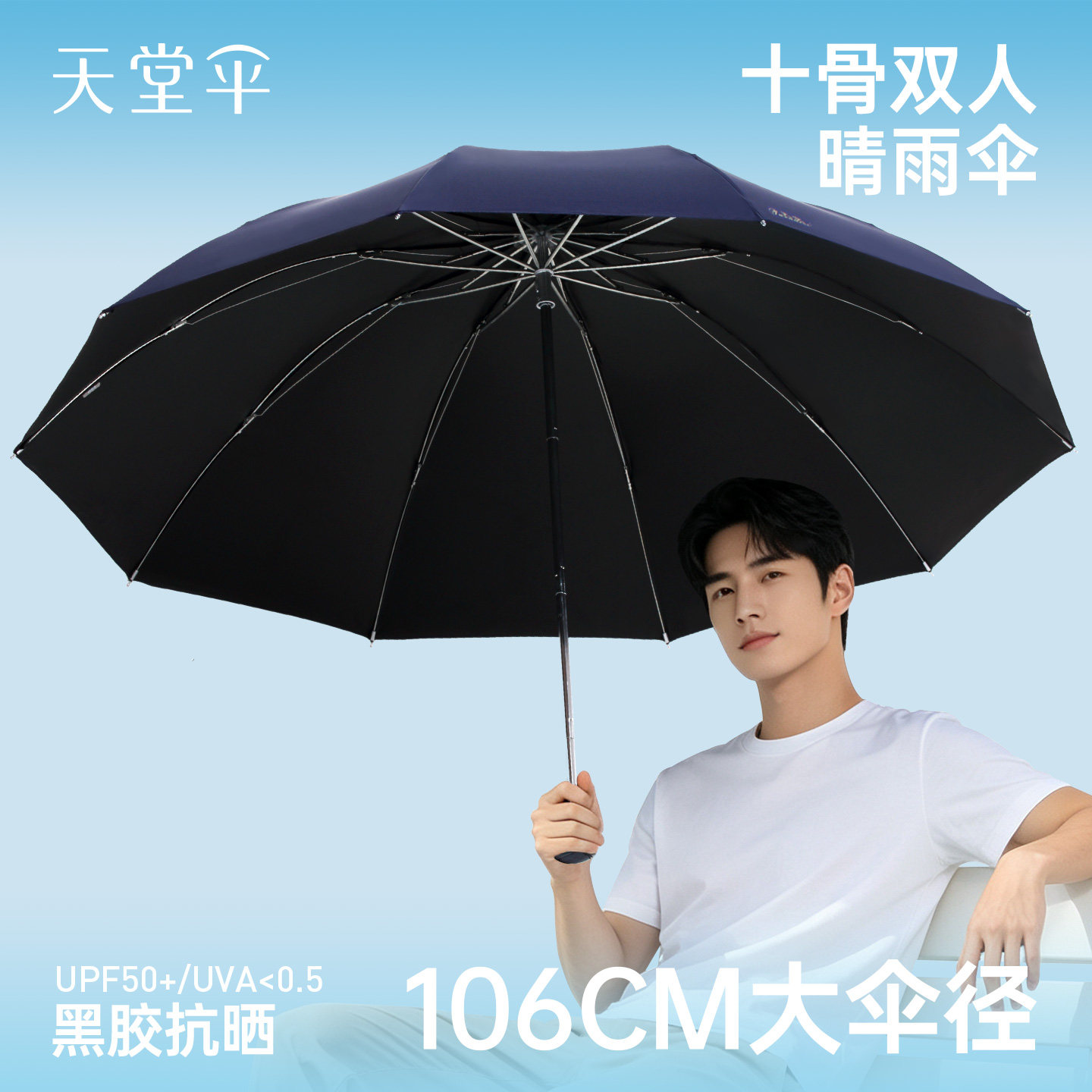 天堂伞双人大号防晒遮阳全钢10骨经典纯色简约折叠晴雨两用伞男女