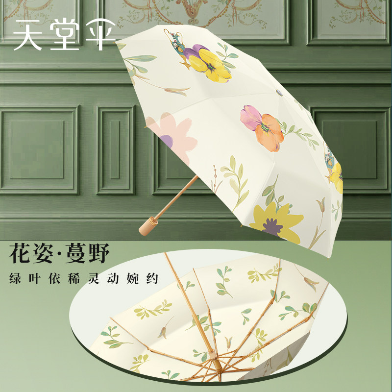 天堂伞卢浮宫正版联名款遮阳伞图片
