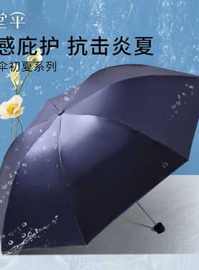 天堂伞超轻7骨便携小伞彩胶防晒太阳伞晴雨伞两用男女士学生男女