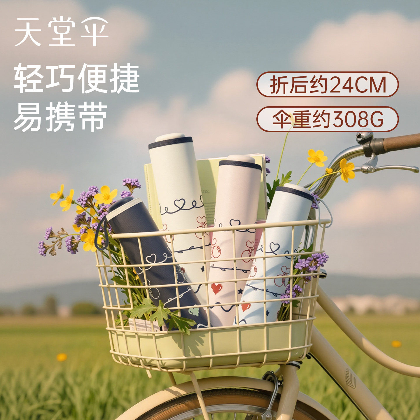 天堂伞黑胶防紫外线防晒伞花边遮阳公主伞便携晴雨伞两用伞