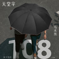 Paradise Umbrella, oversized umbrella, folding umbrella, dual-purpose sun protection, UV protection, sunshade, Sun umbrella for both men and women thumbnail 3