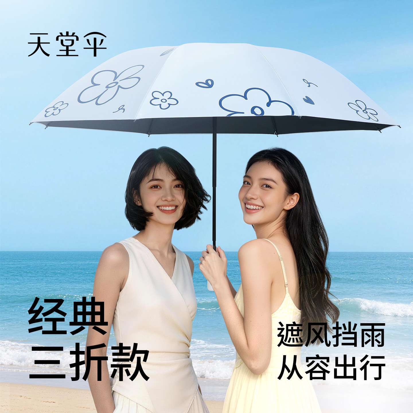 天堂伞防晒防紫外线遮阳伞太阳伞超轻小便携折叠晴雨伞两用女男士