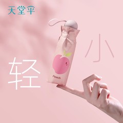 天堂伞超轻小巧口袋胶囊伞防晒遮太阳伞折叠便携女晴雨伞两用男生