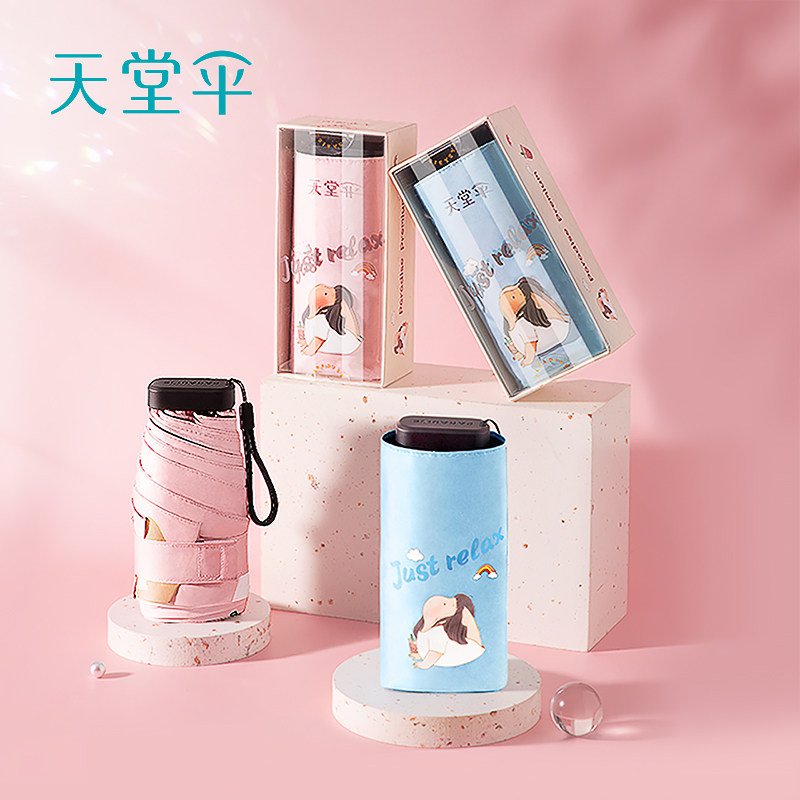 【礼盒款】天堂伞超轻便携遮阳卡片伞晴雨伞两用女黑胶手机胶囊伞,居家日用,伞,淘宝优惠券,粉丝福利购,淘宝优惠卷