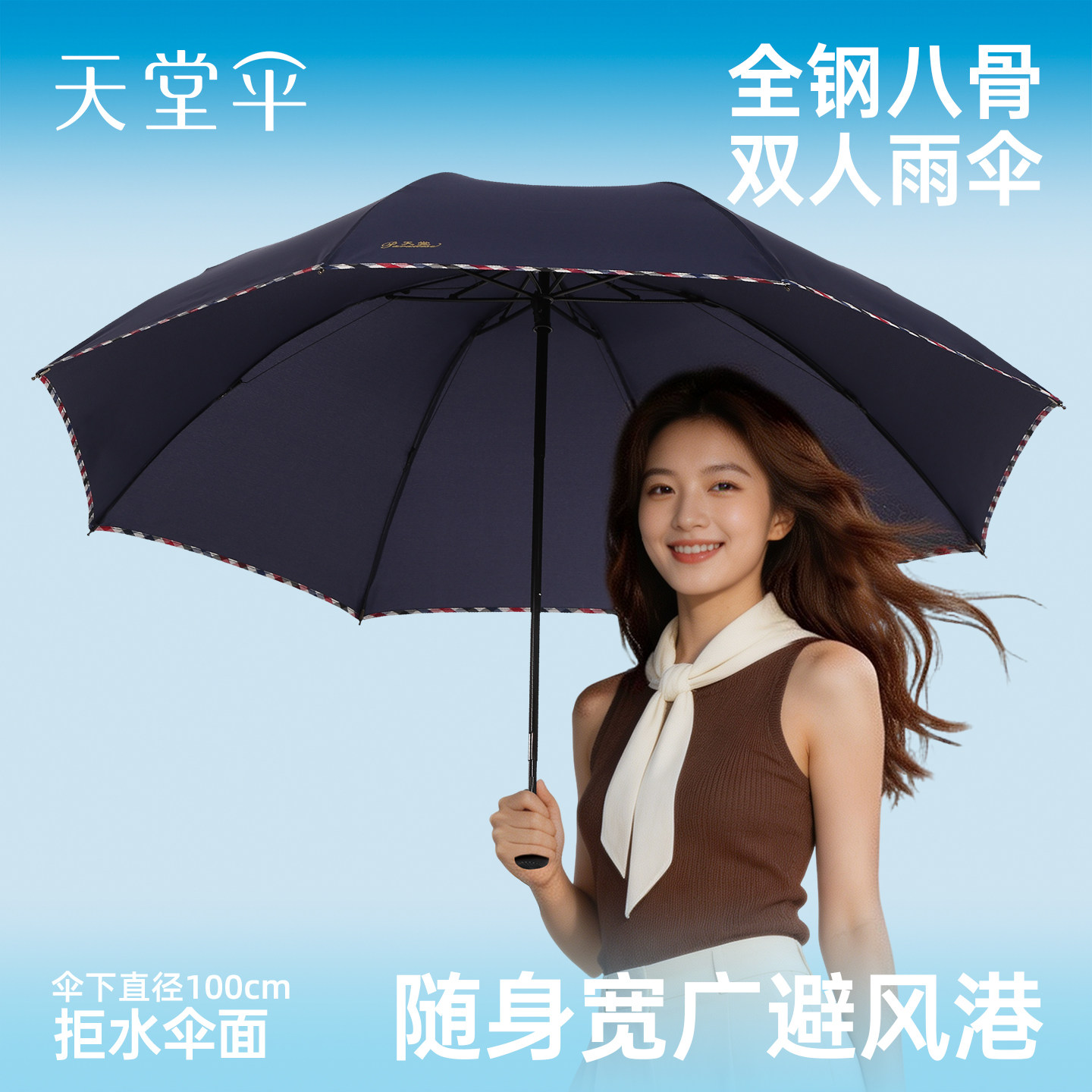 天堂伞商务经典折叠便携伞加固加厚晴雨两用伞男女士学生定制logo