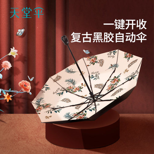 天堂ins森系折叠防晒两用伞