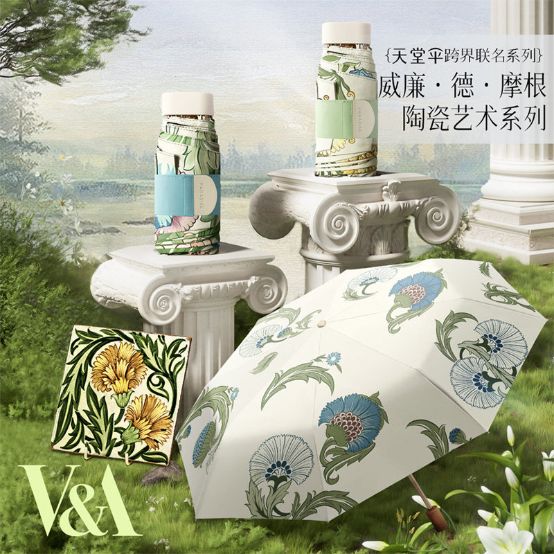 天堂伞VA博物馆联名插画防晒防紫外线太阳伞折叠晴雨伞两用女礼盒
