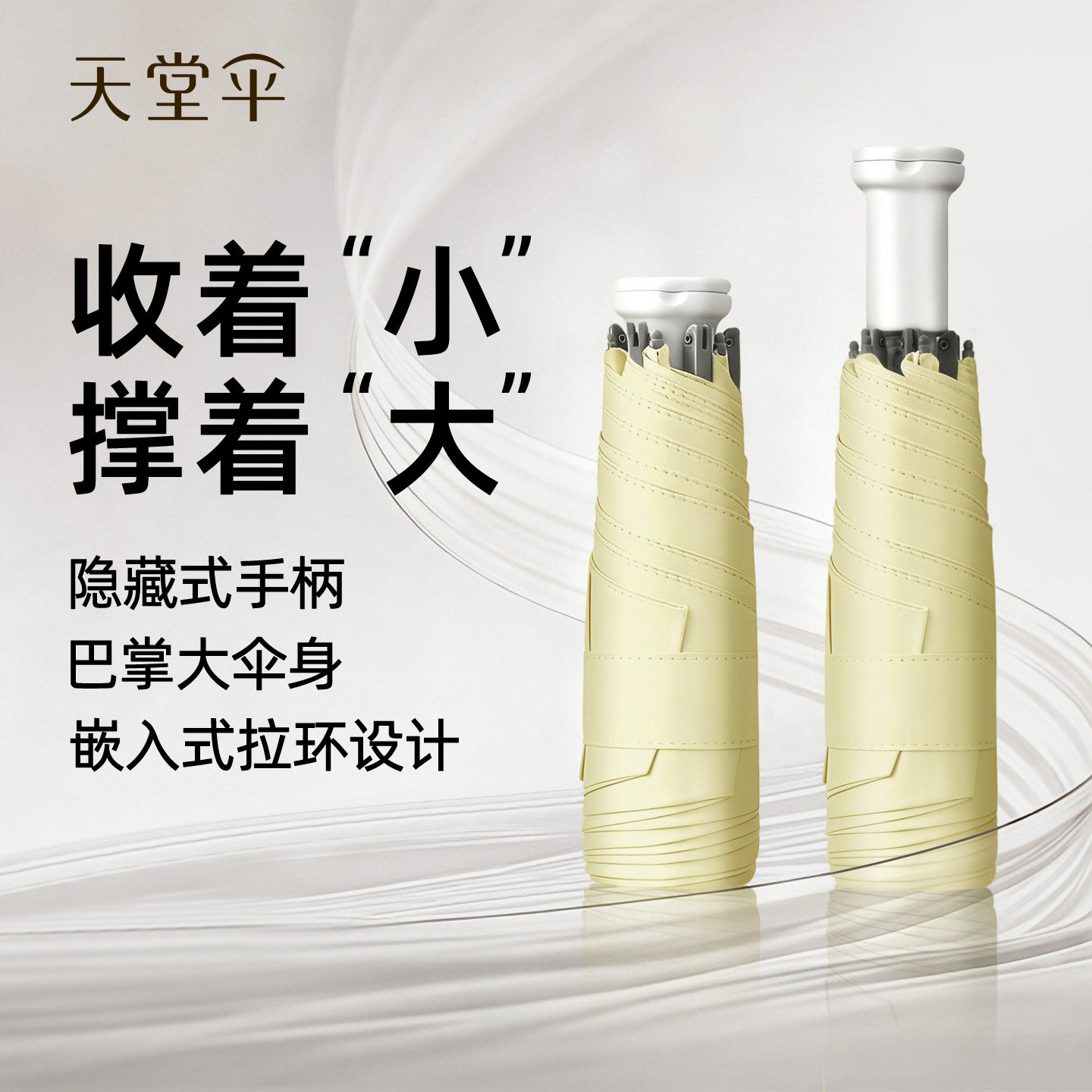 天堂伞伸缩手柄口袋超轻小便携黑胶防晒遮阳伞太阳伞晴雨伞女两用