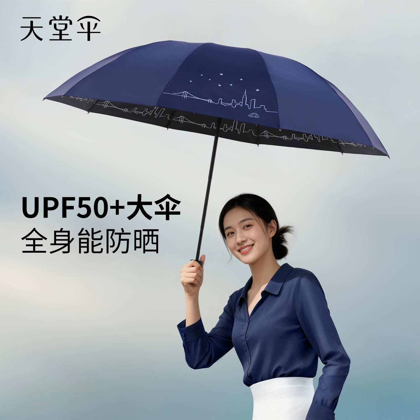 天堂伞晴雨伞两用防晒防紫外线黑胶太阳伞大号抗风遮阳折叠伞男女,居家日用,伞,淘宝优惠券,粉丝福利购,淘宝优惠卷