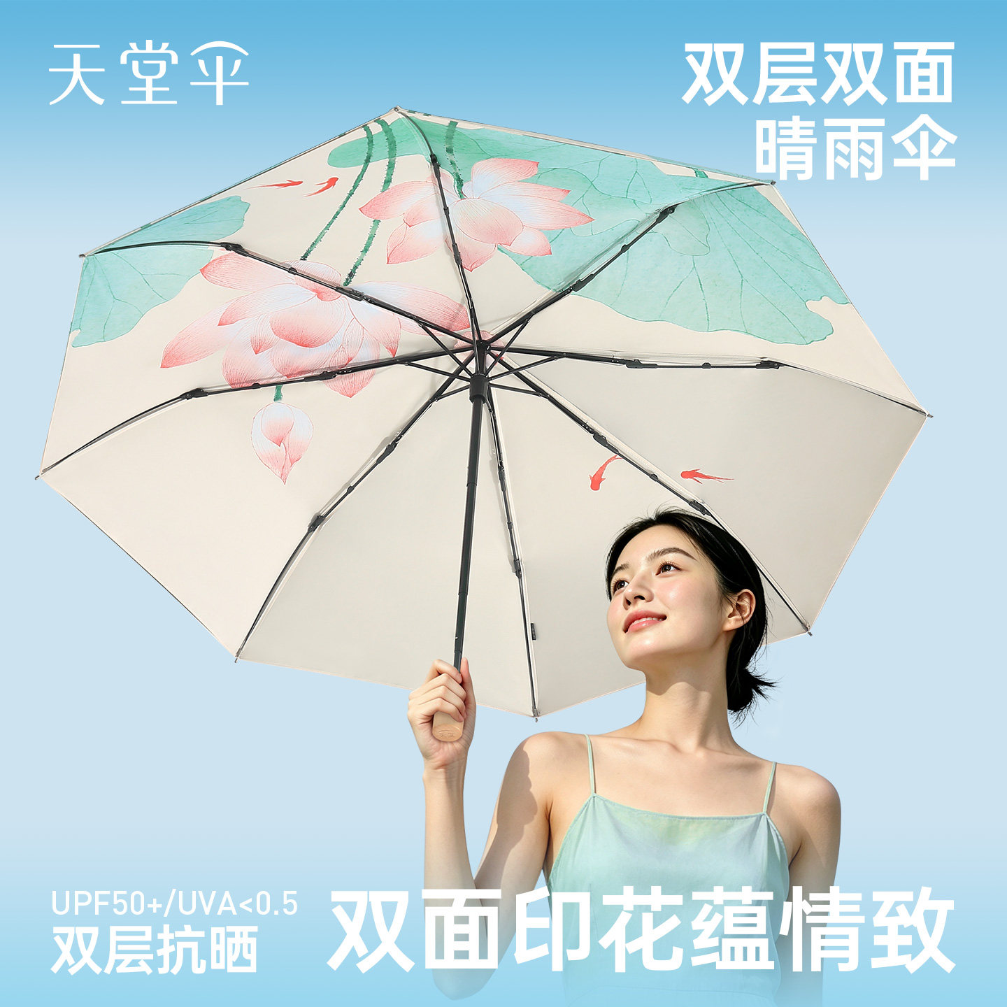 双层黑胶防晒伞三折晴雨伞图片