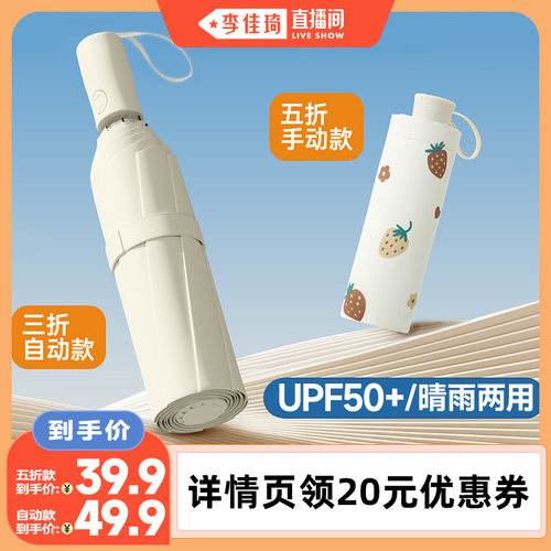 天堂伞超轻口袋小伞防晒遮阳