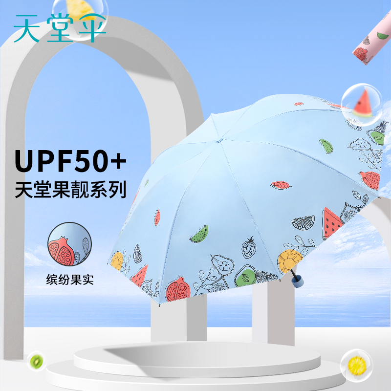 清仓天堂伞清新小巧便携折叠防晒防紫外线太阳伞遮阳晴雨伞女两用