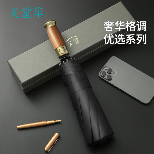 天堂伞三折臻品晴雨伞