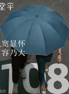 天堂伞加大号雨伞折叠晴雨伞两用防晒防紫外线遮阳伞太阳伞男女士