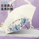 天堂伞黑胶防晒防紫外线遮阳伞轻小便携折叠太阳伞女晴雨伞两用男
