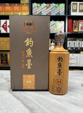 钓鱼台国藏空酒瓶摆件装饰空瓶摆柜酒瓶子样板房高档摆件整套样品