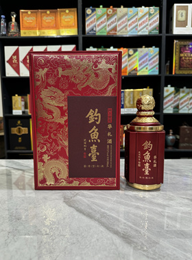 钓鱼台华礼酒空酒瓶摆件装饰道具摆柜背景墙空瓶高档酒瓶子样板房