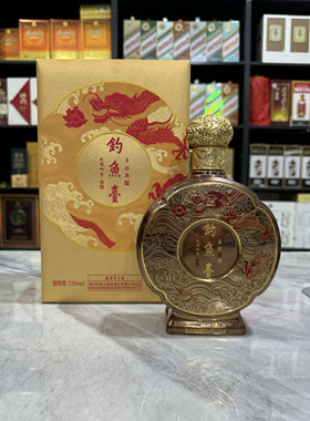 钓鱼台多彩集空酒瓶摆件装饰空瓶摆柜收藏酒瓶子高档摆件烟酒店