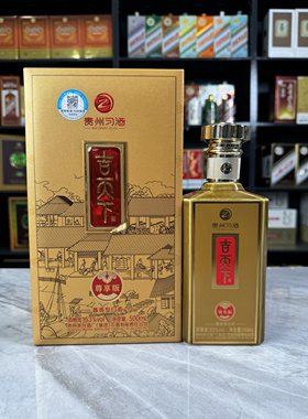 习酒空酒瓶吉天下空瓶摆件装饰陈列道具酒瓶子高档收藏烟酒店直播