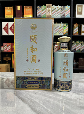 颐和园空酒瓶摆件装饰道具摆柜展示陈列空瓶高档整套瓶子