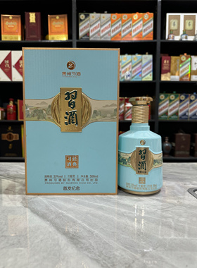 习酒经典空酒瓶摆件装饰空瓶摆柜酒瓶子影视道具拍照高档