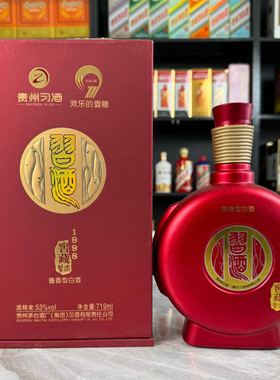 791ml习酒窖藏1998空酒瓶摆件装饰空瓶道具酒瓶子高档摆饰道具