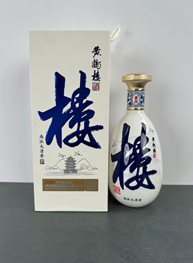 黄鹤楼酒空酒瓶摆件装饰摆柜空瓶摆设酒柜道具背景墙瓶子整套回收