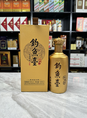 钓鱼台私藏酒空酒瓶摆件装饰道具酒瓶子摆柜样板房烟酒店陈列