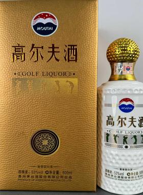 高尔夫空酒瓶摆件空瓶子装饰摆柜陈列影视道具高档整套