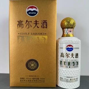 高尔夫空酒瓶摆件空瓶子装饰摆柜陈列影视道具高档整套