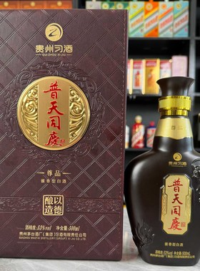 习酒普天同庆尊品空酒瓶摆件装饰空瓶道具酒瓶子高档摆饰收藏道具