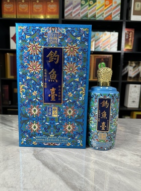 钓鱼台珍品一号珐琅彩空酒瓶摆件装饰酒瓶子道具摆柜空瓶陈列饰品