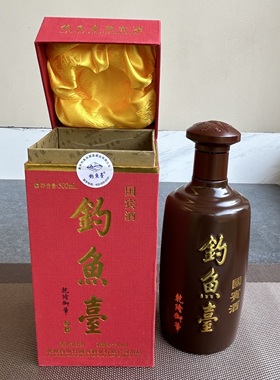 钓鱼台空酒瓶国宾酒摆件酒瓶子高档空瓶酒柜装饰原装盒子一套整套