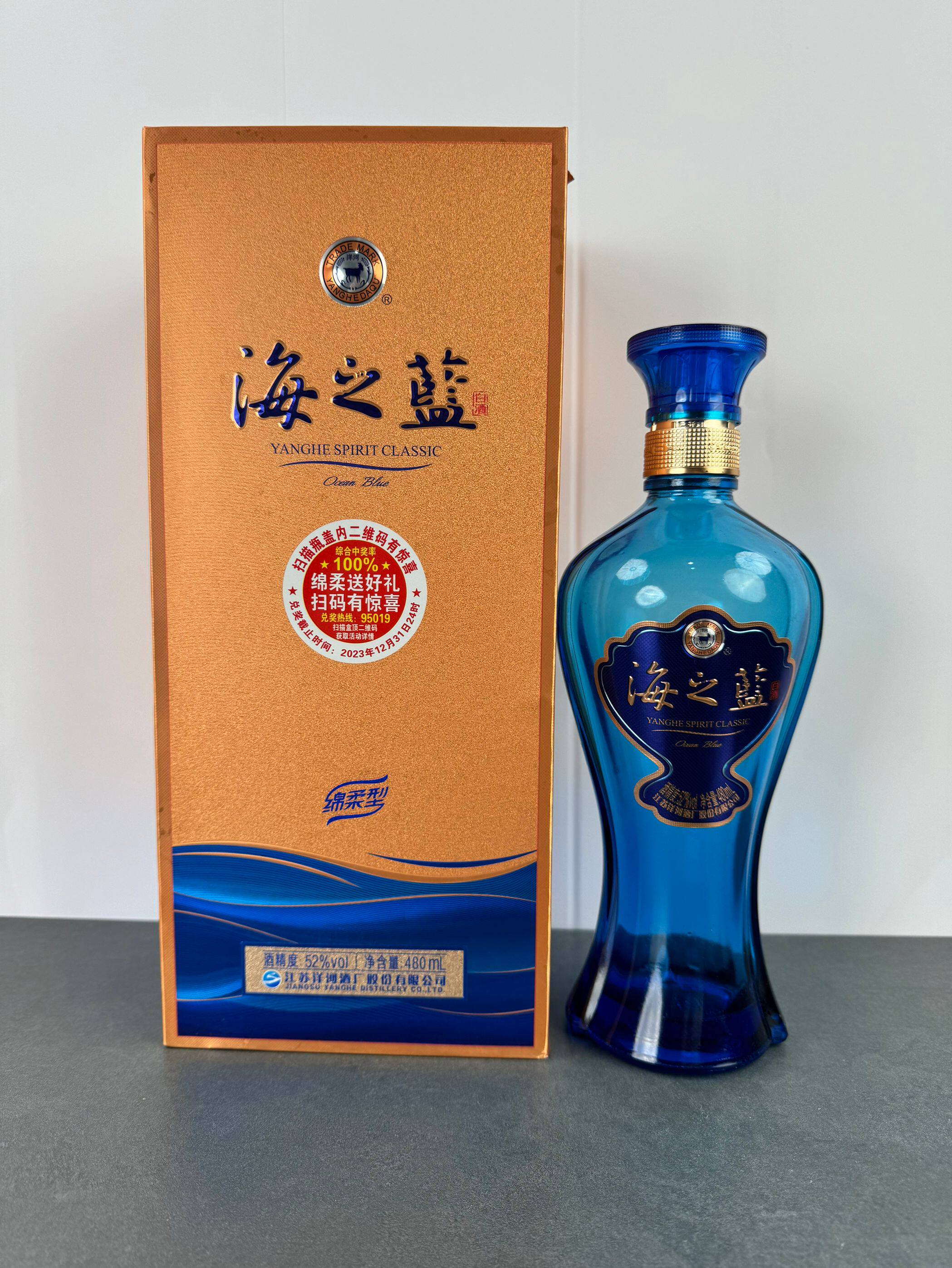 洋河海之蓝空酒瓶摆件装饰摆柜空瓶影视道具瓶子整套酒店陈列摆设