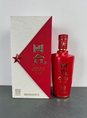 国台1935红色经典空酒瓶摆件装饰摆柜空瓶酒柜影视道具瓶子回收