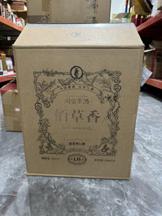 54度董酒佰草香箱子闲置外箱纸箱二手