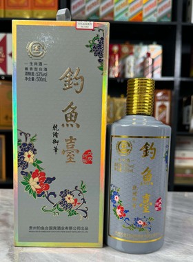 钓鱼台生肖狗空酒瓶摆件空瓶装饰家居酒瓶子高档摆柜陈列道具直播