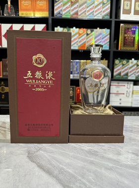 五粮液十年空酒瓶摆件装饰道具摆柜背景墙空瓶高档酒瓶子样板房