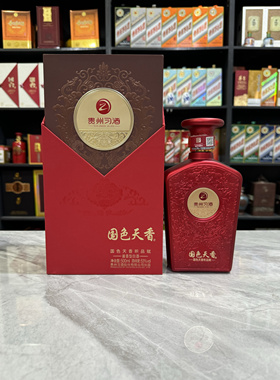 习酒国色天香空酒瓶摆件装饰空瓶摆柜酒瓶子影视道具拍照高档