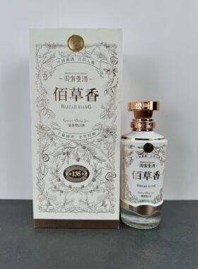 国密董酒佰草香空酒瓶摆件装饰摆柜空瓶摆设酒柜道具酒瓶子整套