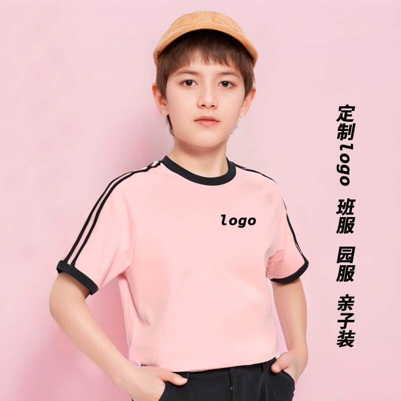 logo幼儿园园服小学生校服圆领纯棉短袖t恤定制广告衫班服亲子装
