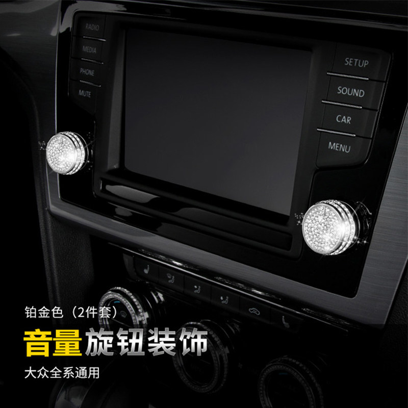 大众新迈腾高尔夫7CC凌渡途观L帕萨特改装内饰导航音响旋钮装饰贴