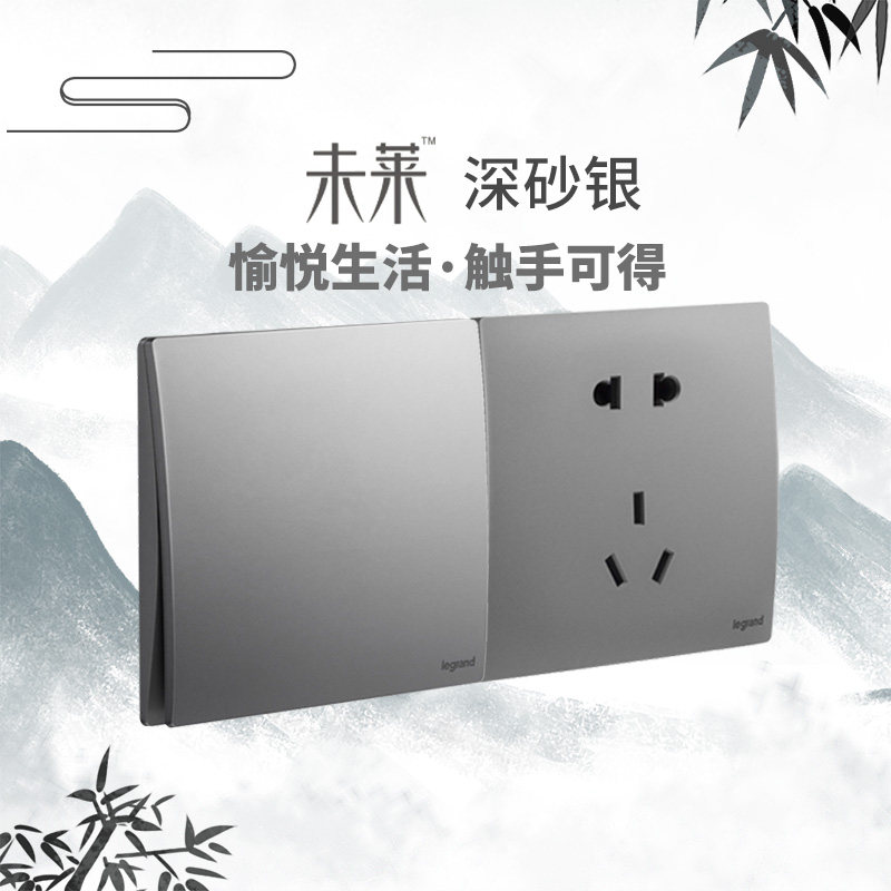 TCL-罗格朗开关插座未莱深砂银USB五孔面板带一开家用86型未来