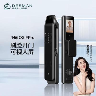 Q3FPro人脸猫眼大屏可视密码锁