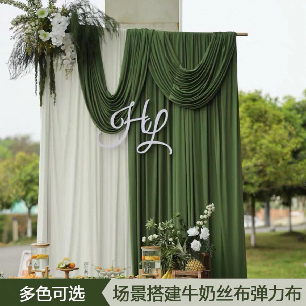 新款婚庆牛奶丝弹力背景纱幔订婚婚礼舞台帷幔纱布置吊顶布景布艺,节庆用品/礼品,节庆布艺用品,淘宝优惠券,粉丝福利购,淘宝优惠卷