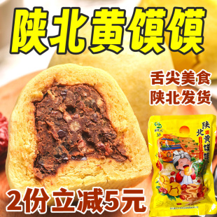 陕北黄馍馍舌尖上的中国陕北特产食品农家粗粮黄馒头馍馍早餐馍馍